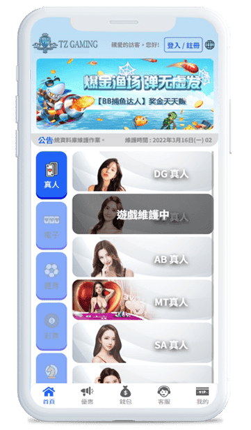 TZ Gaming APP