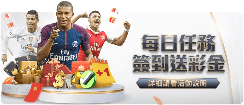 娛樂城優惠