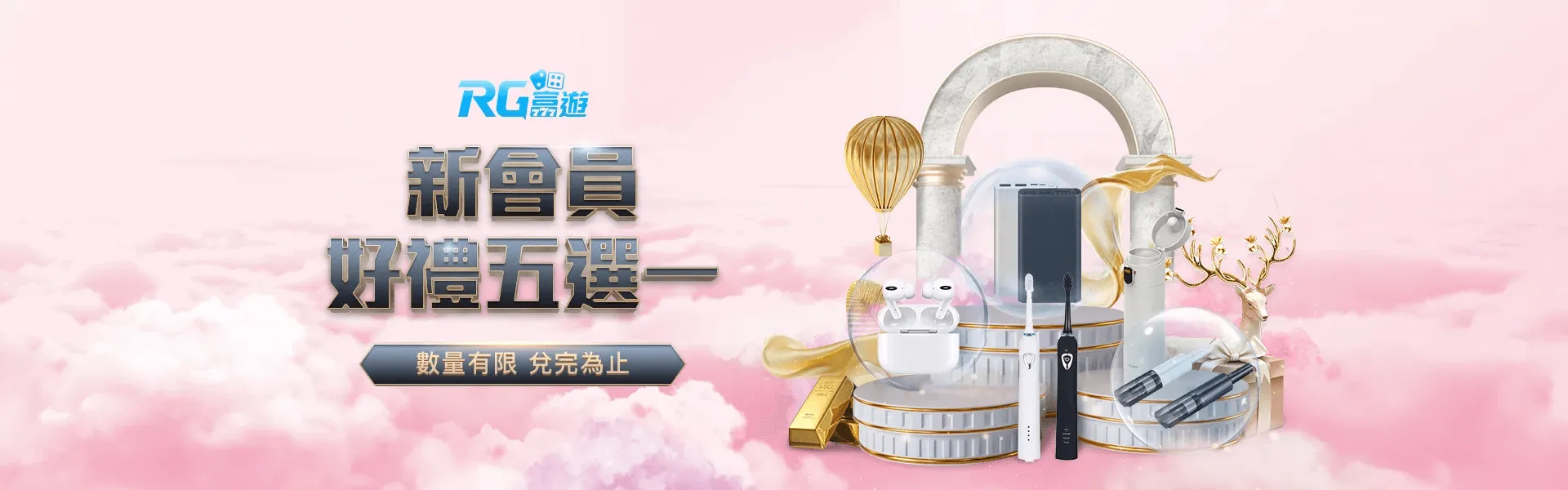 娛樂城優惠