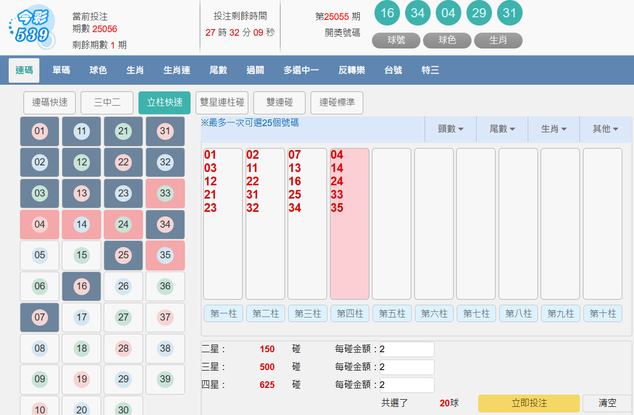 通博娛樂城、世界杯投注、運動彩券世足賠率、世界盃外圍賽、世足運彩、世界盃運彩、場中投注