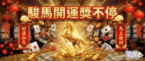 通博娛樂城、世界杯投注、運動彩券世足賠率、世界盃外圍賽、世足運彩、世界盃運彩、場中投注
