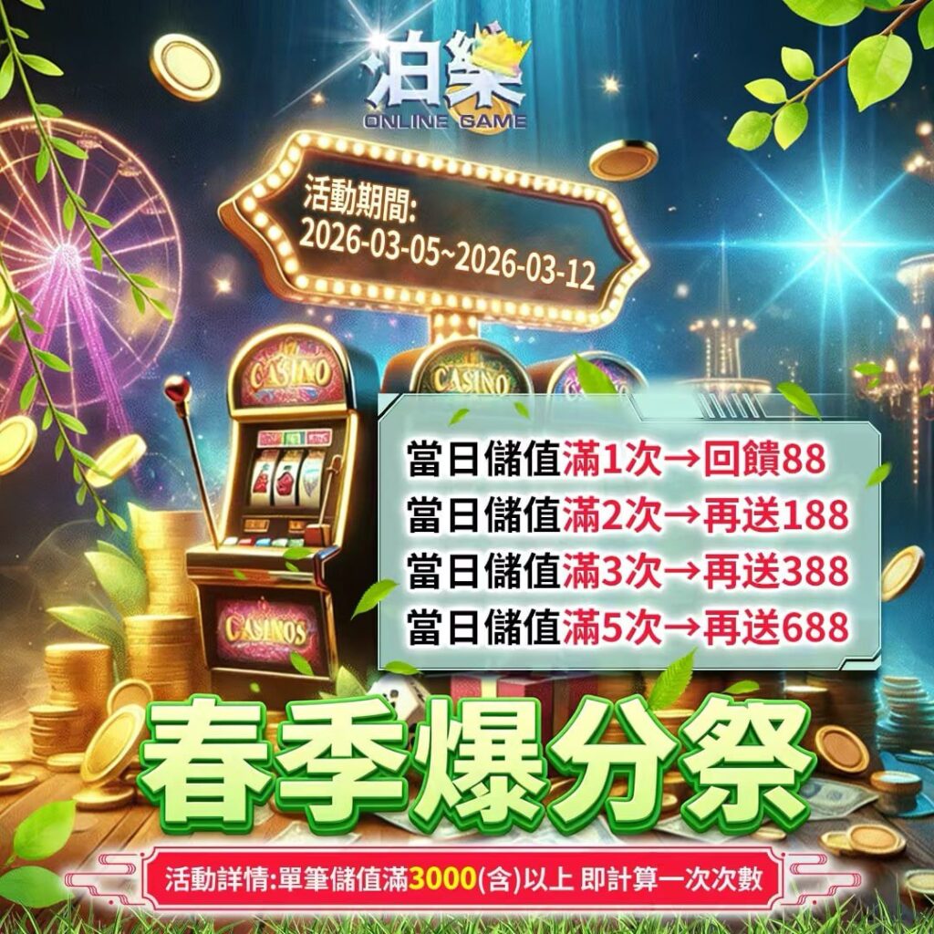 通博娛樂城、世界杯投注、運動彩券世足賠率、世界盃外圍賽、世足運彩、世界盃運彩、場中投注